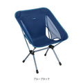 Helinox Chair One re black portable outdoor chair front view