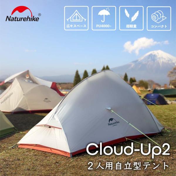 Naturehike Cloud Up 2 backpacking tent outdoor campsite